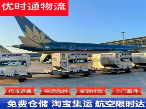 红原到葡萄牙空运加急专线